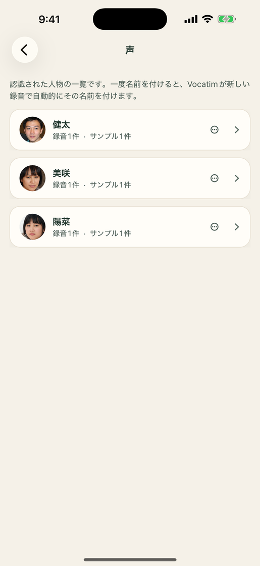 Vocatim: 認識された声